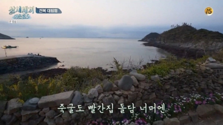 삼시세끼 어촌편5 촬영지 죽굴도 풍경