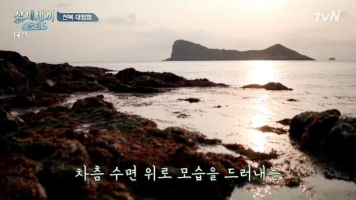 삼시세끼 어촌편5 촬영지 죽굴도 풍경