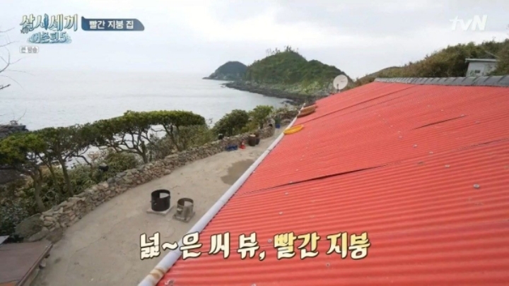 삼시세끼 어촌편5 촬영지 죽굴도 풍경