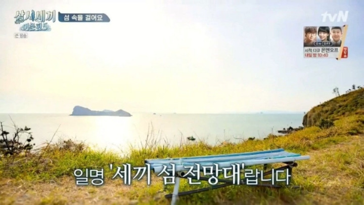 삼시세끼 어촌편5 촬영지 죽굴도 풍경