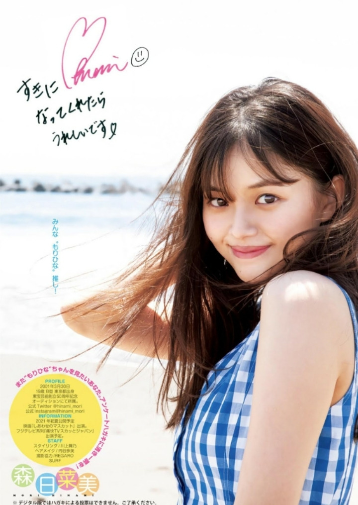 모리 히나미 화보 - 디쁠