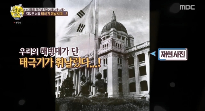 한국전쟁 때 서울 탈환 작전의 숨은 이야기