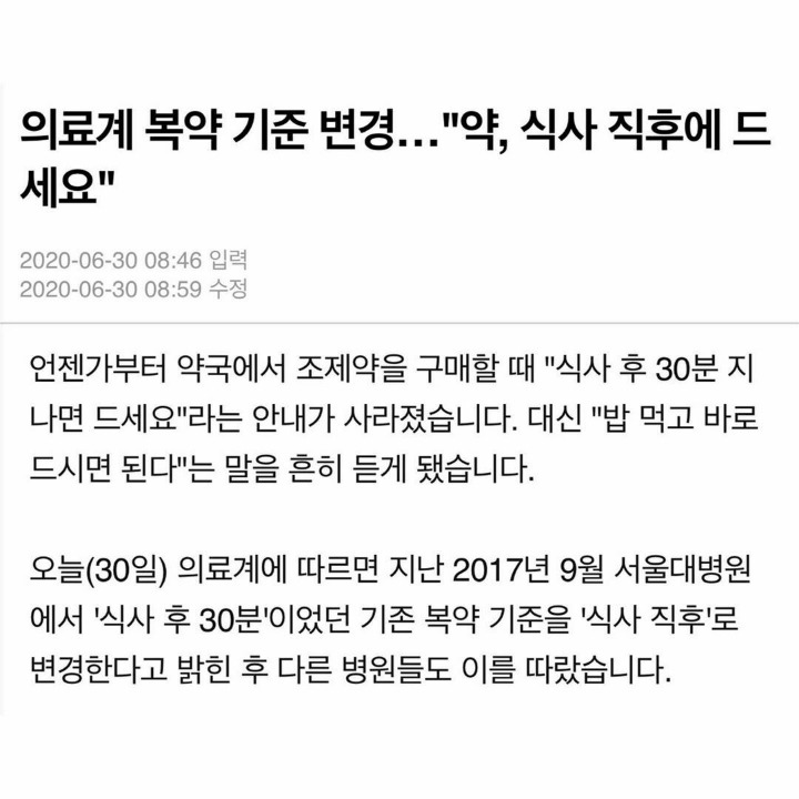 의료계 복약 기준 변경