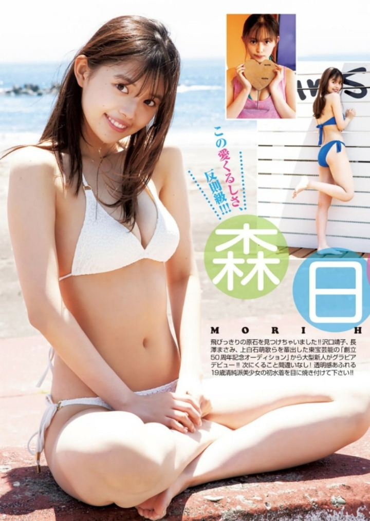모리 히나미 화보 - 디쁠