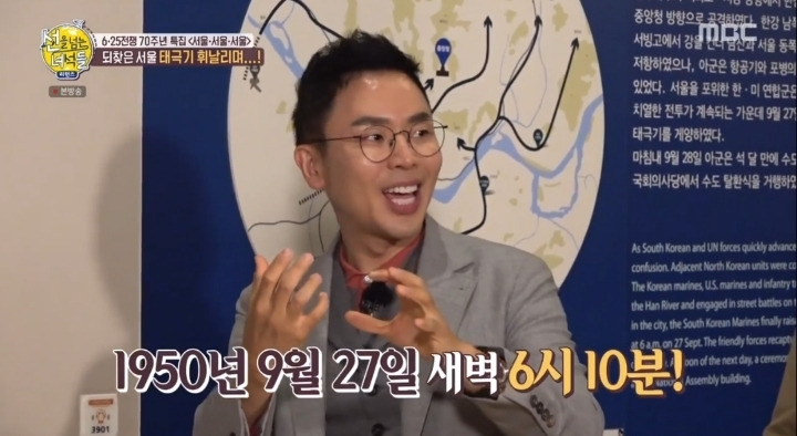 한국전쟁 때 서울 탈환 작전의 숨은 이야기