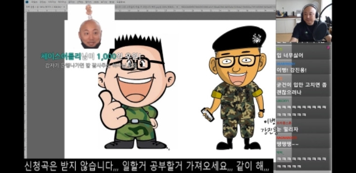 주호민 작가가 새로 그려 본 국방부 마스코트