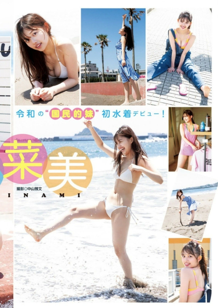 모리 히나미 화보 - 디쁠