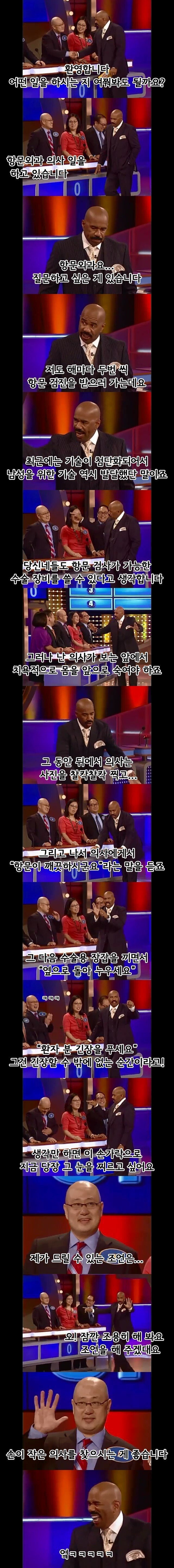 항문외과 선생님이 말하는 좋은 의사 고르는 방법