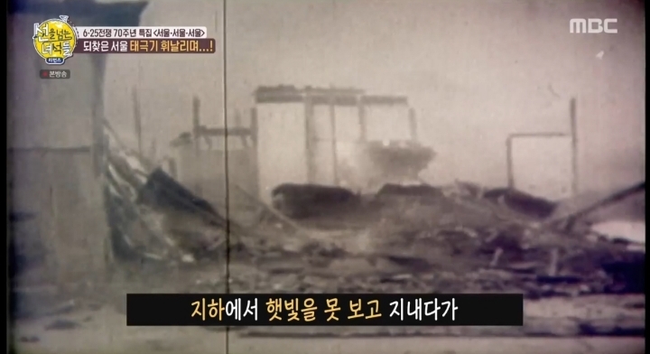 한국전쟁 때 서울 탈환 작전의 숨은 이야기