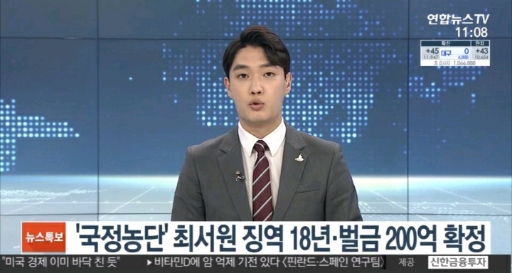 언론에서 갑자기 사라진 이름 최순실