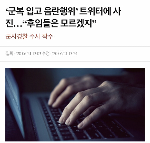 육군 스마트폰 허용 근황