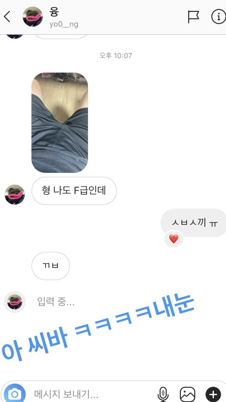 염따 DM 근황 - 디쁠