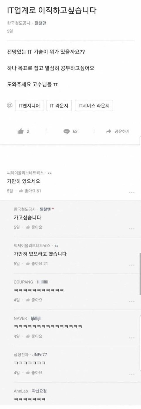 IT 업계로 이직하고 싶습니다