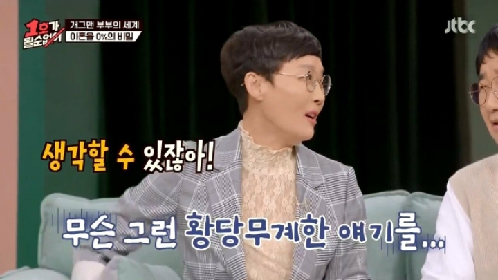 개그맨 부부 이혼 1호가 탄생하면 프로그램은 끝인가요?