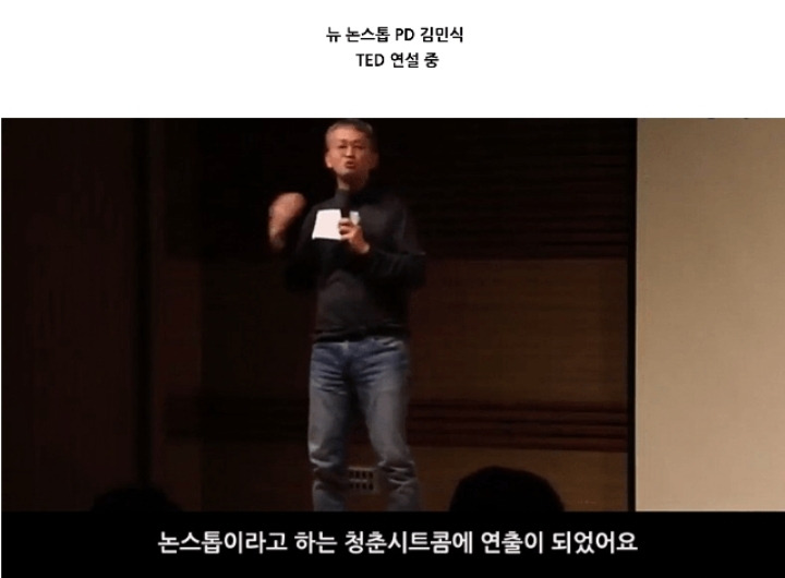 무명 신인이었던 장나라를 논스톱에 캐스팅했던 이유