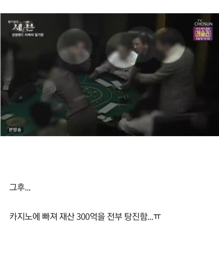 도박을 절대 하면 안되는 이유.jpg