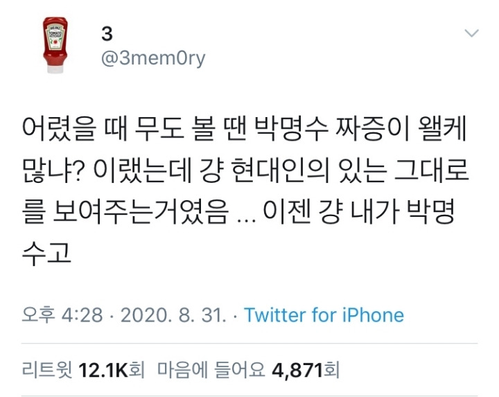 어린 시청자가 커서 사회인이 되고 느낀점 - 꾸르