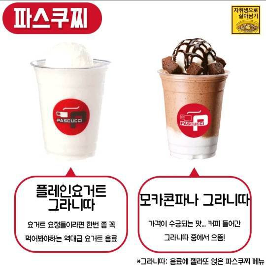 ￼ ￼ 100%성공하는 카페별 베스트메뉴.jpg