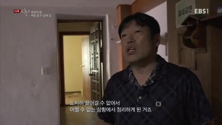 대기업 골목 진출의 결과