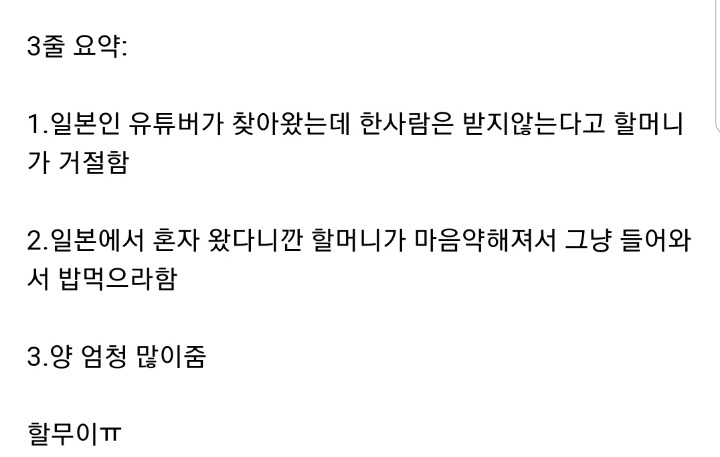 밥집 거부당한 일본인 유튜버