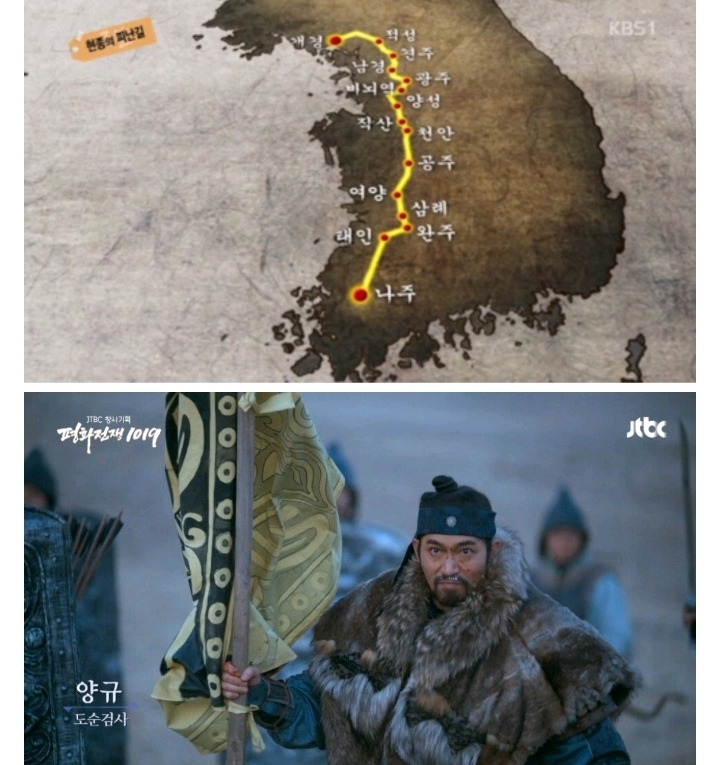 한반도 역사상 가장 드라마틱한 왕 고려 현종 -