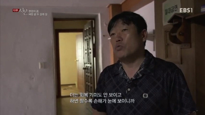 대기업 골목 진출의 결과