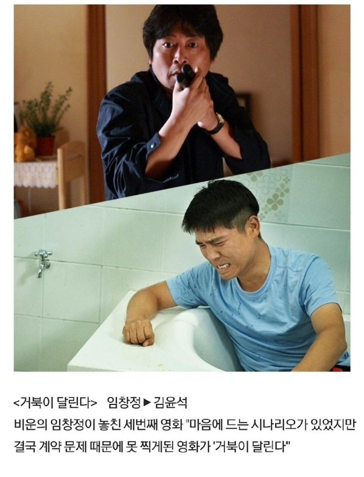 남자배우 캐스팅 비화