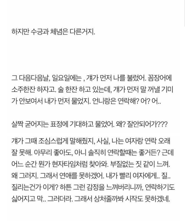 4년 8개월의 짝사랑 후기