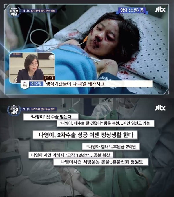 전과 17범 조두순의 또다른 성범죄 전과