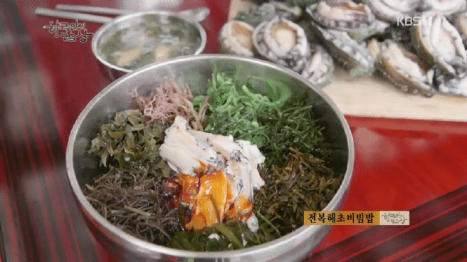 한국인의 밥상 전복편