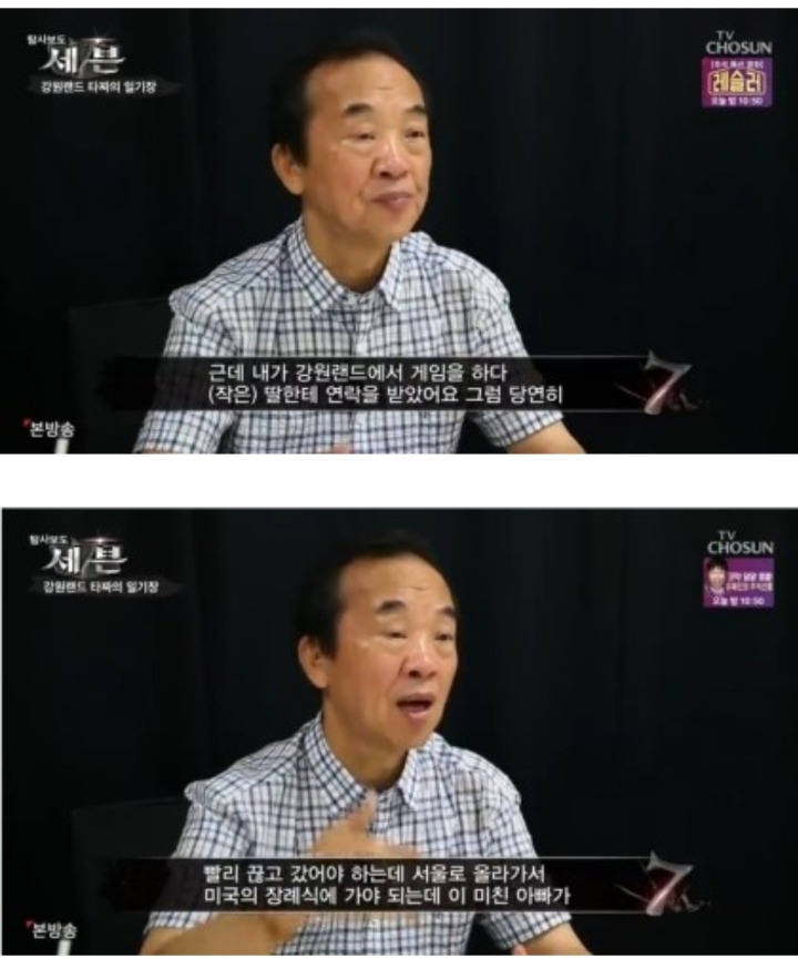 도박을 절대 하면 안되는 이유.jpg
