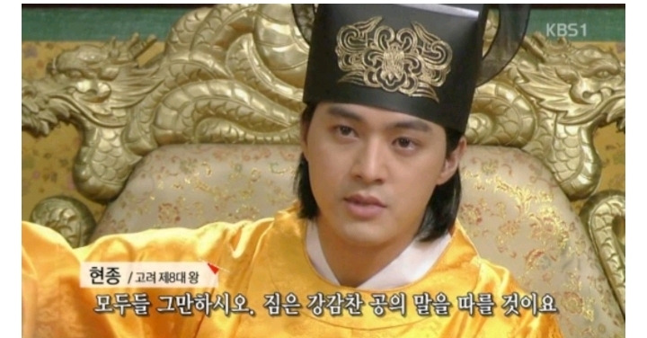 한반도 역사상 가장 드라마틱한 왕 고려 현종 -