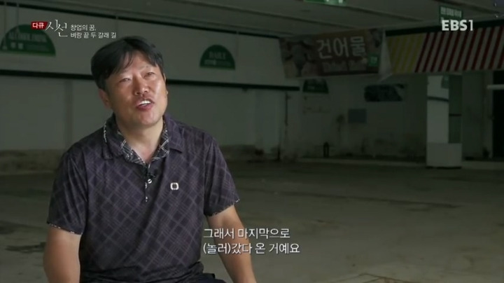 대기업 골목 진출의 결과