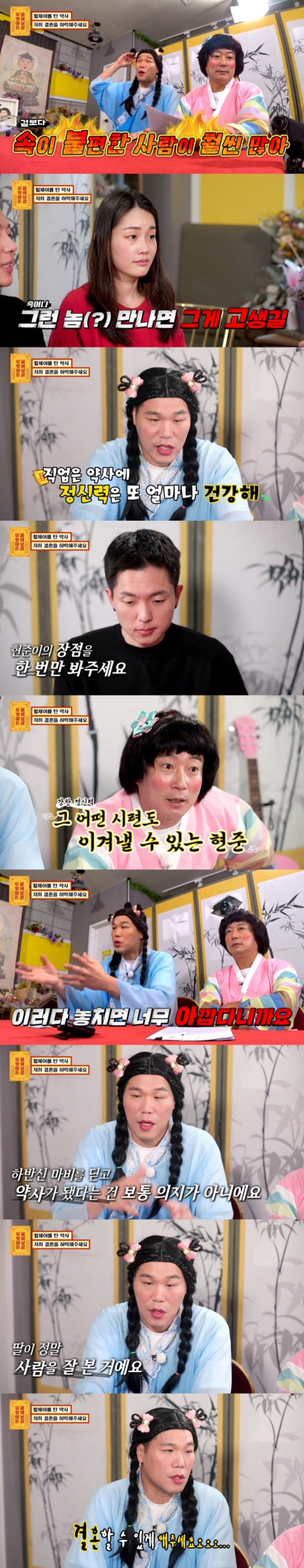 휠체어 탄 남자친구와의 결혼을 반대하는 아버지