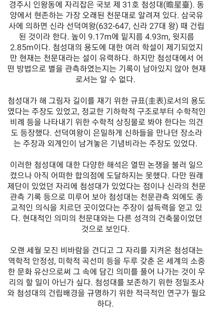 한국의 역사속 9대 미스테리