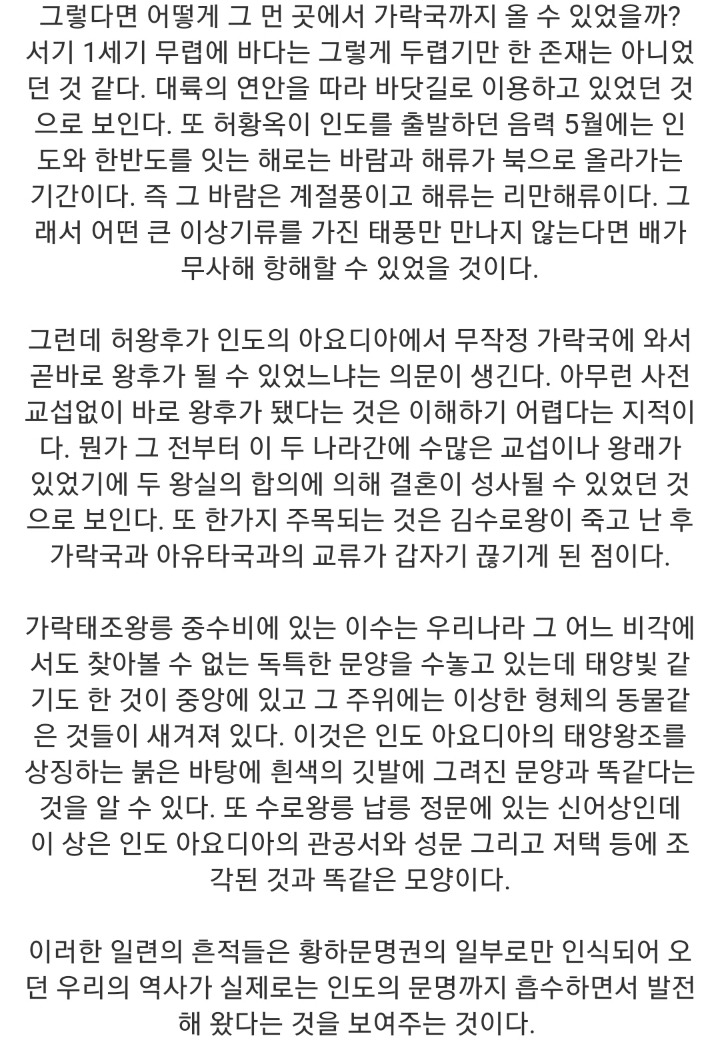 한국의 역사속 9대 미스테리