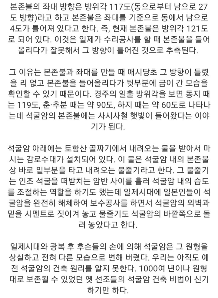 한국의 역사속 9대 미스테리