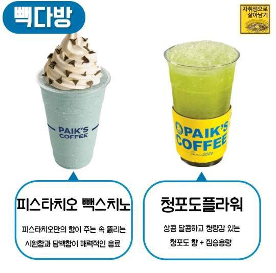 ￼ ￼ 100%성공하는 카페별 베스트메뉴.jpg