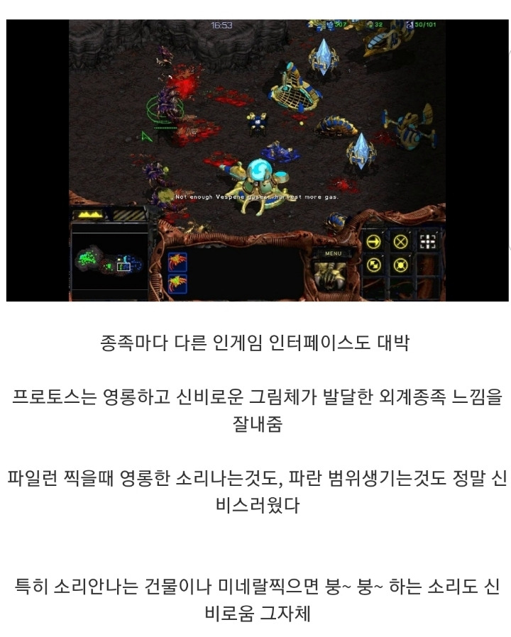 2000년대 충격적이었던 게임