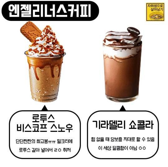 ￼ ￼ 100%성공하는 카페별 베스트메뉴.jpg