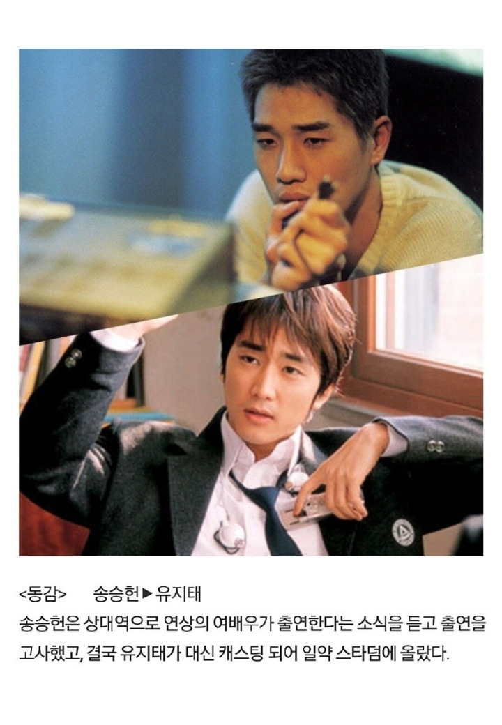 남자배우 캐스팅 비화