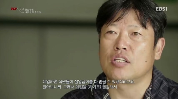 대기업 골목 진출의 결과