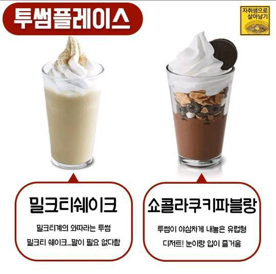 ￼ ￼ 100%성공하는 카페별 베스트메뉴.jpg