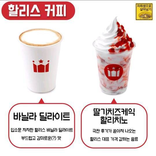 ￼ ￼ 100%성공하는 카페별 베스트메뉴.jpg