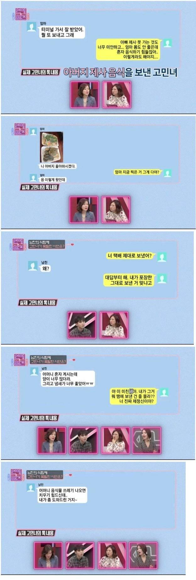 식탐 많은 남친