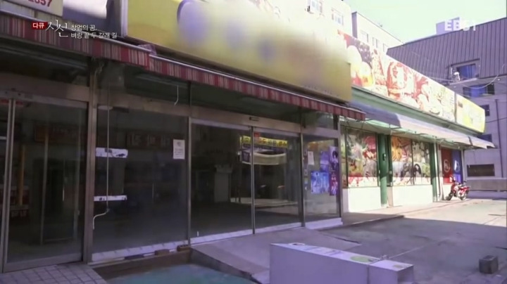 대기업 골목 진출의 결과