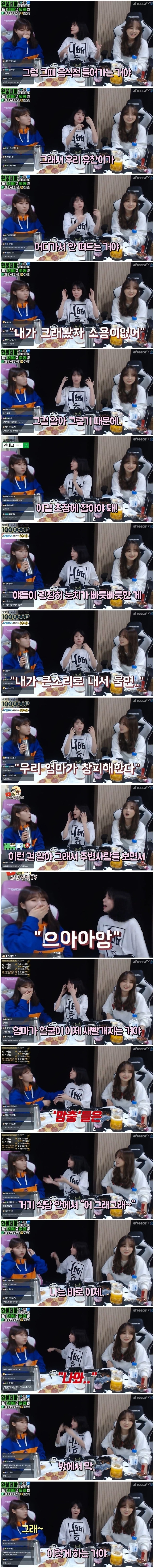 여자 bj의 아기 키우는 방법