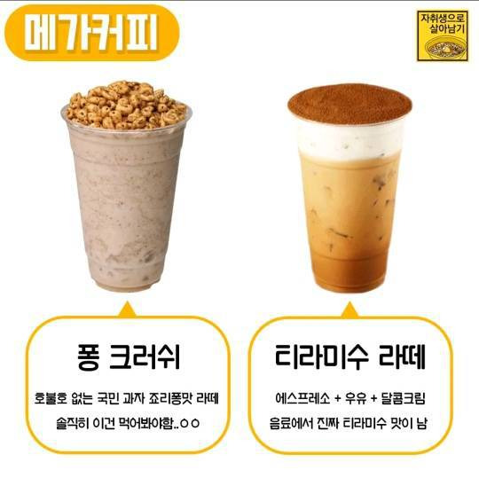 ￼ ￼ 100%성공하는 카페별 베스트메뉴.jpg