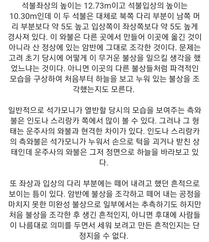 한국의 역사속 9대 미스테리