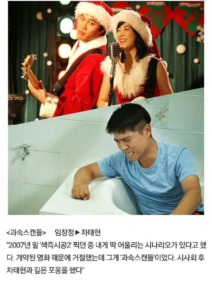 남자배우 캐스팅 비화